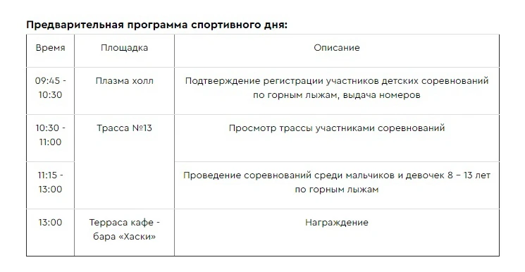 соревнования.jpg