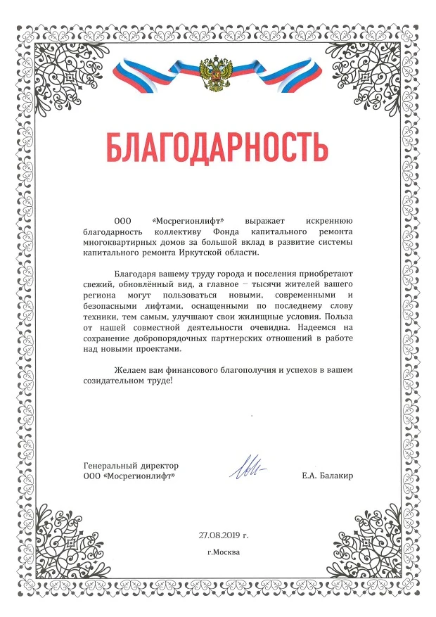 news_30_08_2019_1.jpg