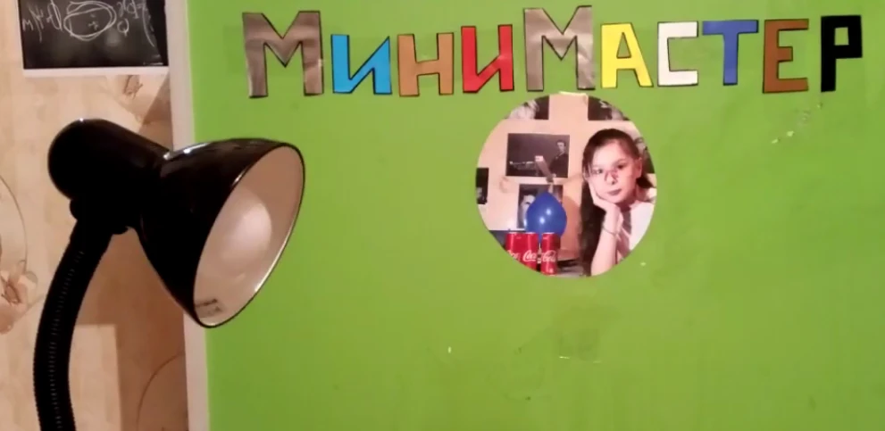 мини мастер.png