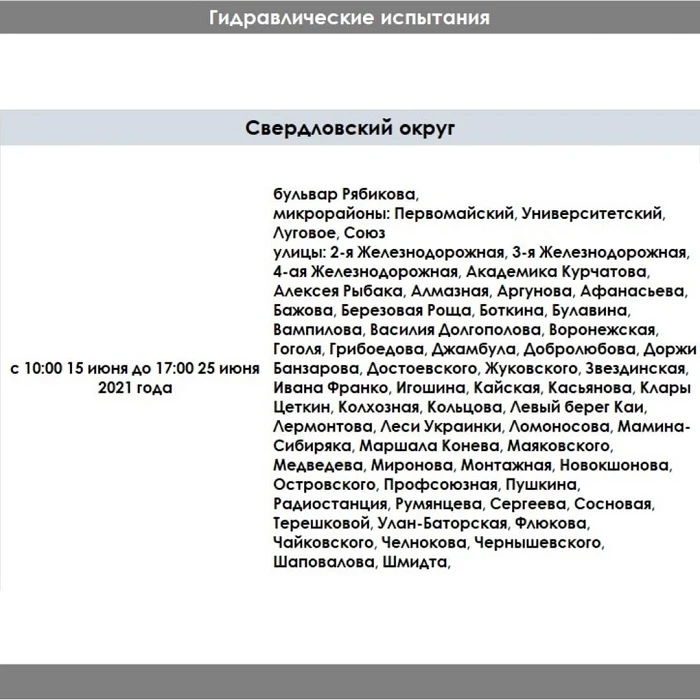свердловский.jpg