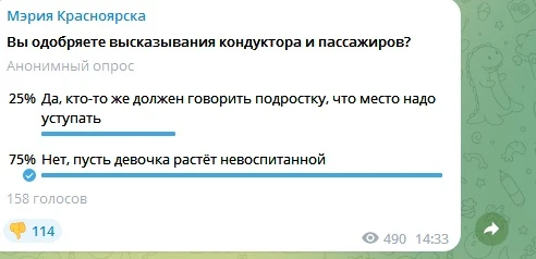 опрос.jpg
