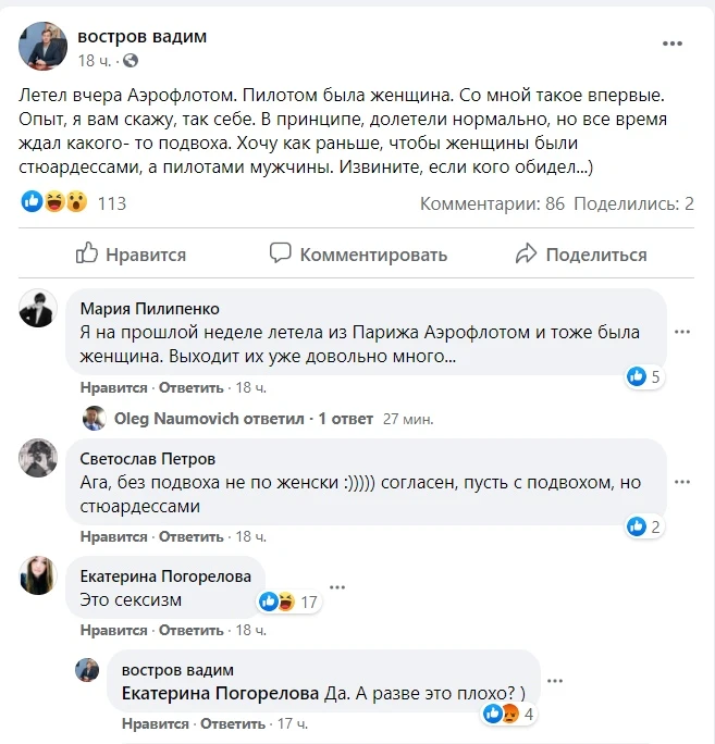 Сексизм.jpg
