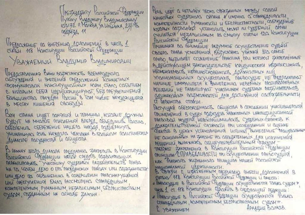 Волков.jpg