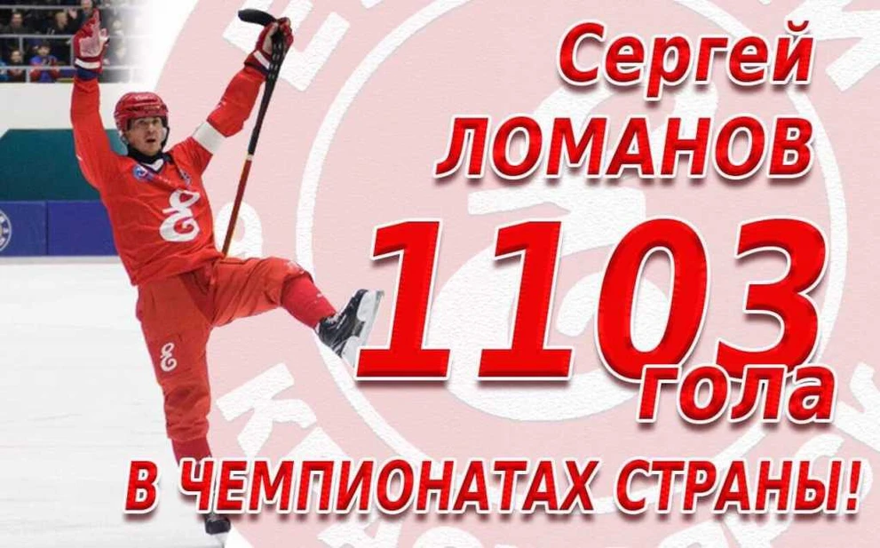 Ломанов.jpg