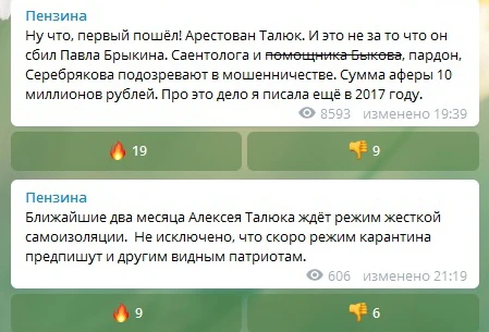 Талюк1.jpg