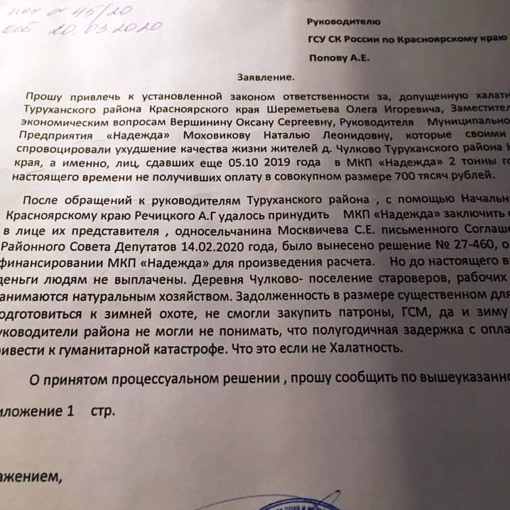 Староверы1.jpg