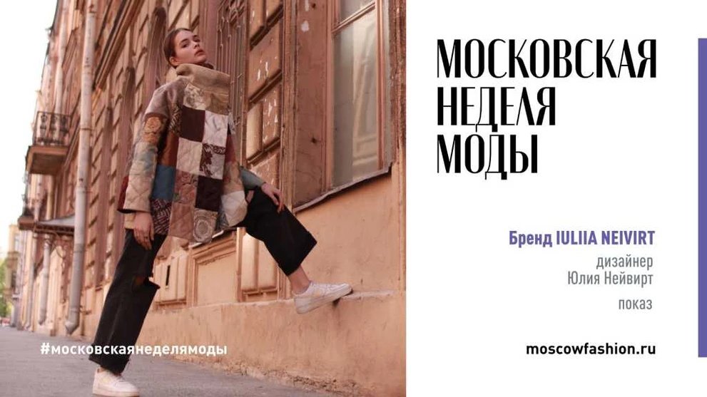 Юлия Нейвирт_Фото Анна Свистунова.jpg