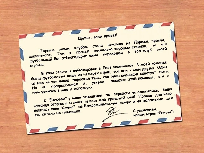 письмо.jpg