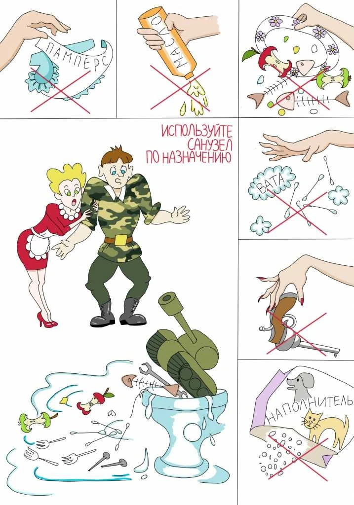 23 февраля, что в унитаз смывать нельзя.jpg