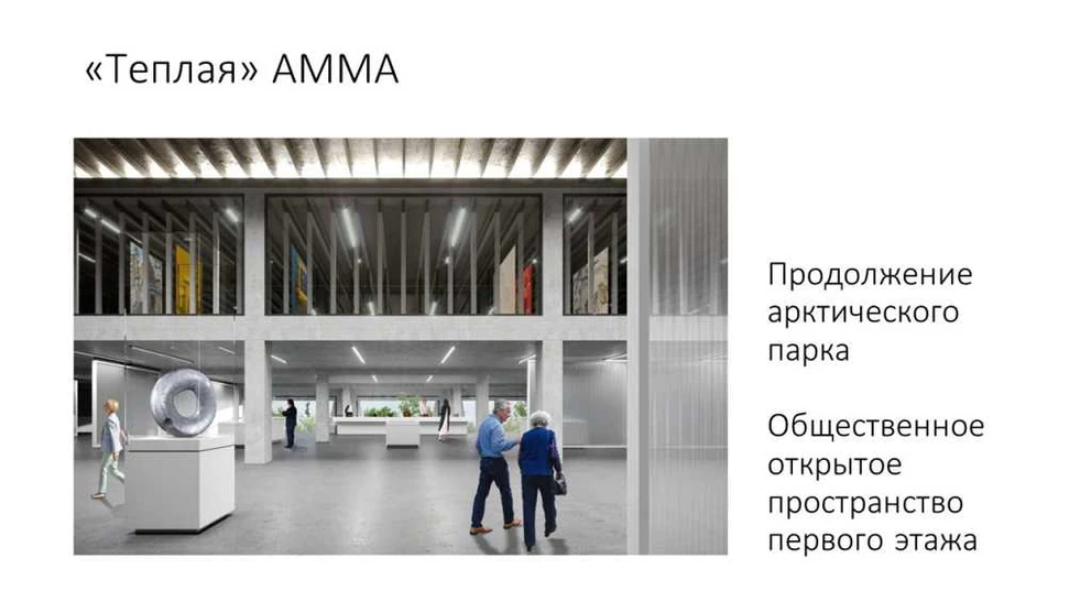 Теплая АММА Продолжение парка.JPG