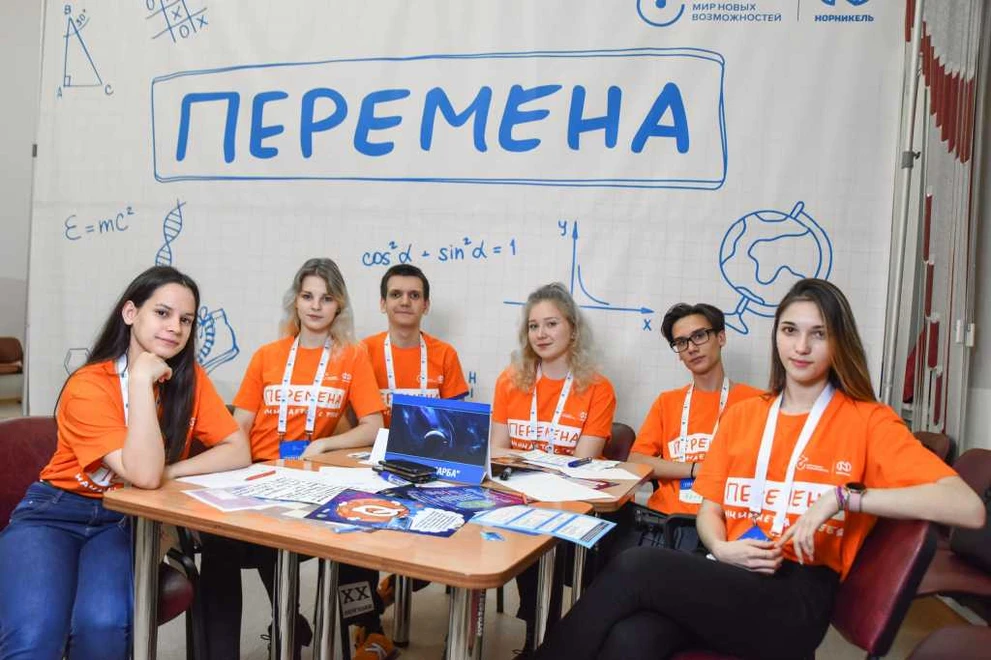 Перемена.jpg