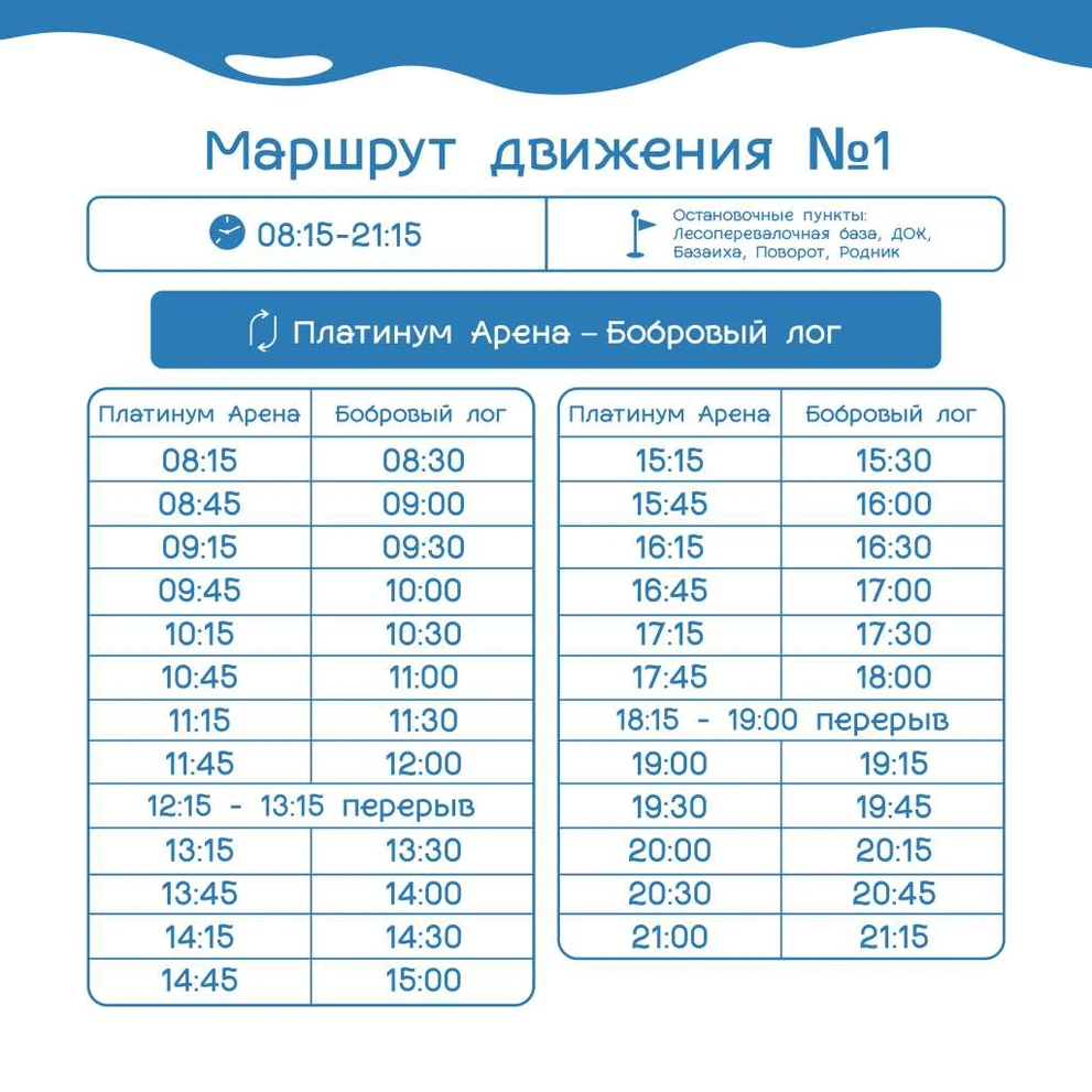маршрут1.jpg
