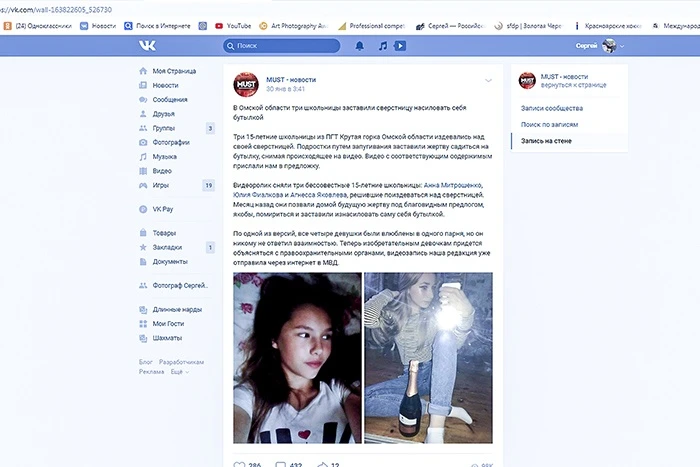 изнасилование_2.jpg