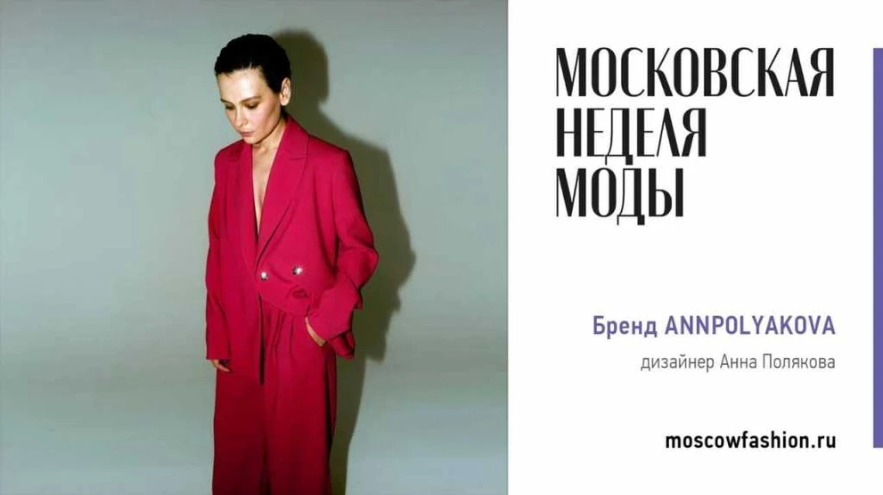 Анна Полякова_Фото Полина Мордвинова.jpg