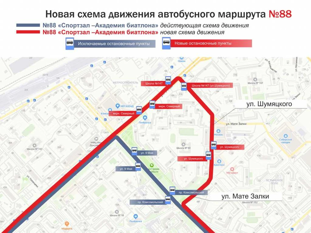 88 СМИ Шумяцкого.jpg