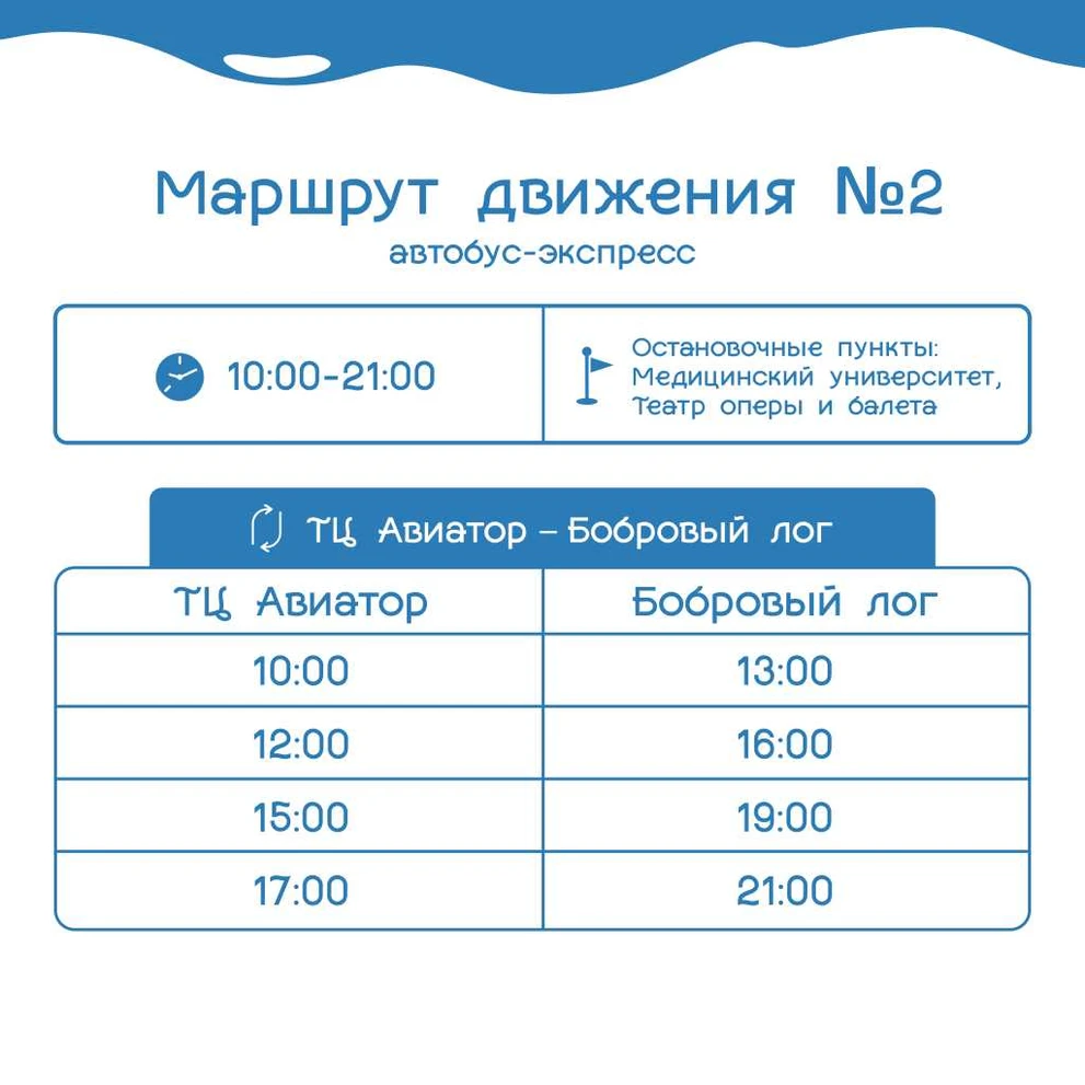 маршрут2.jpg