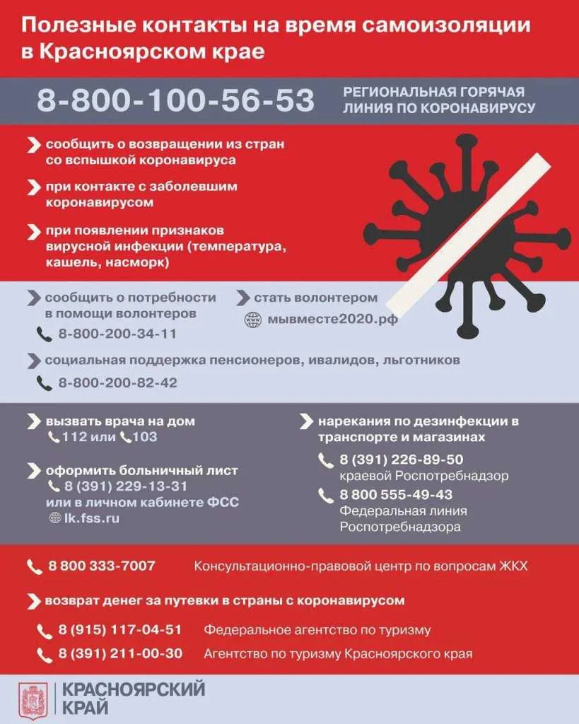 корнавирус.jpg