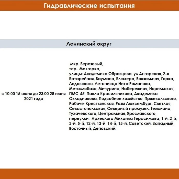 ленинский.jpg