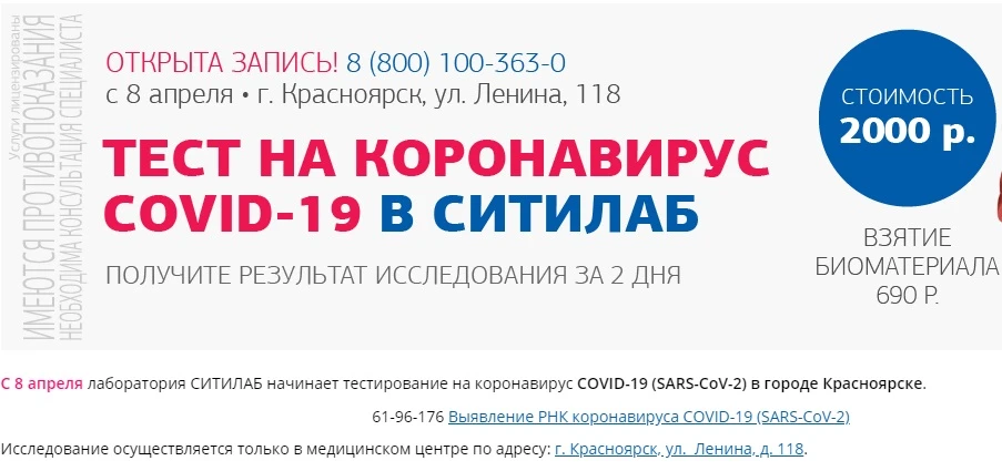 Ситилаб.jpg