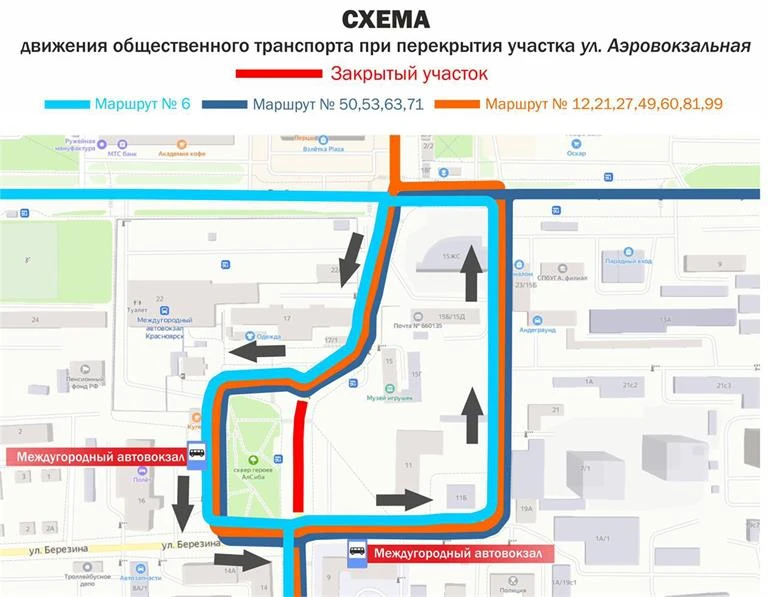 Схема движения автобусов_Аэровокзальная.jpg Схема движения автобусов_Аэровокзальная.jpg