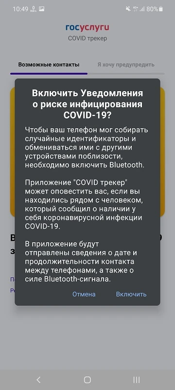 Screenshot_20201210-104934_Google Play services.jpg