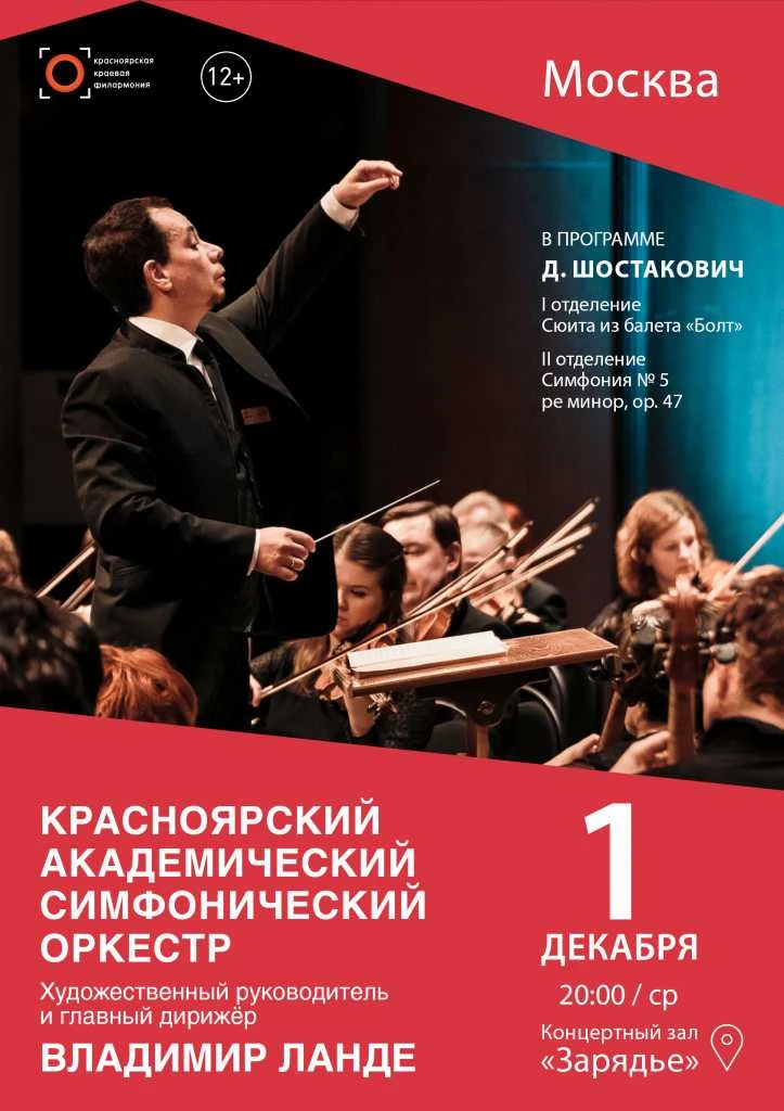 2021.12.01-КАСО-Зарядье.jpg