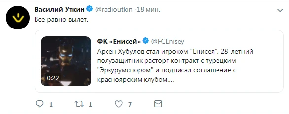 уткин.png