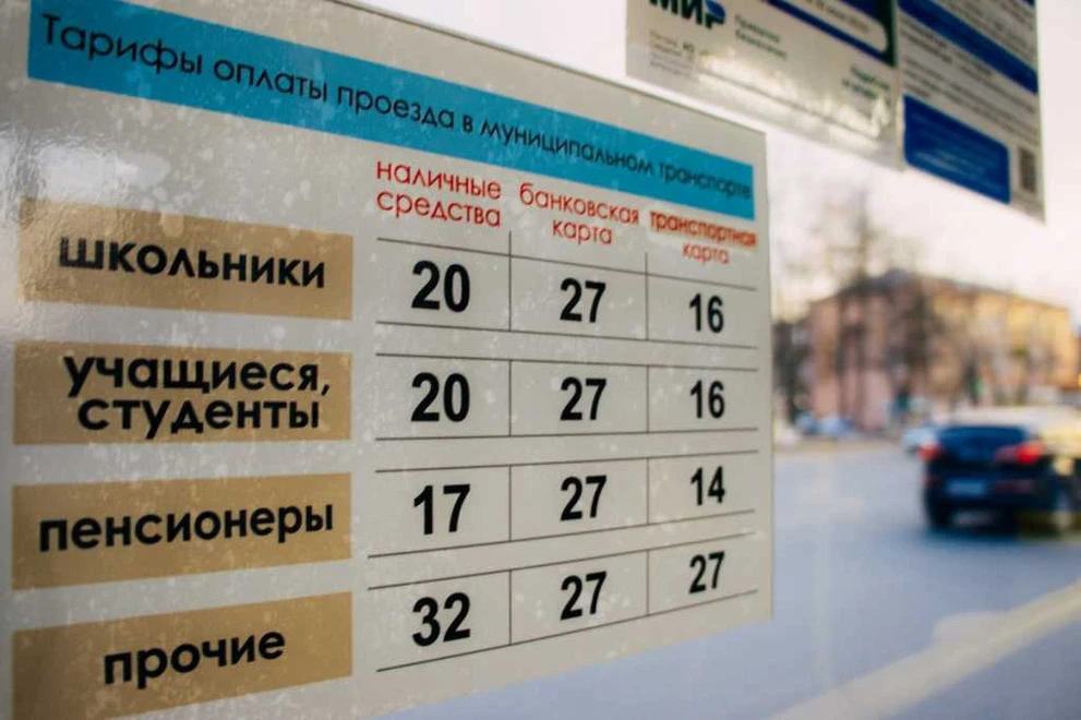 Общественный_транспорт_в_Кузбассе_стал_дороже_2_новый размер.jpg