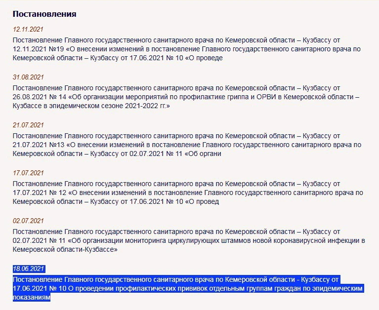 Роспотребнадзор2.jpg