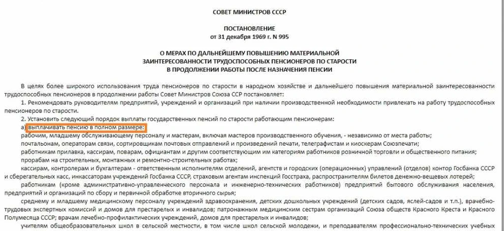 СССР и пенсии.jpg