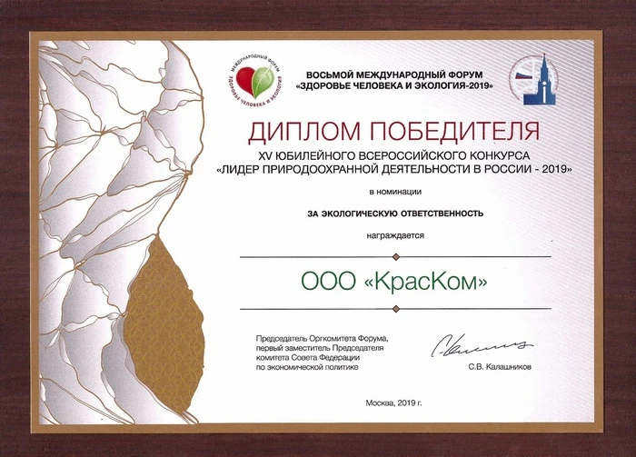 Закрытие загрязнителей красноярского неба — краскомовских котельных заметили в Москве