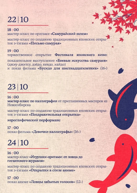 японское кино_дк_1.jpg