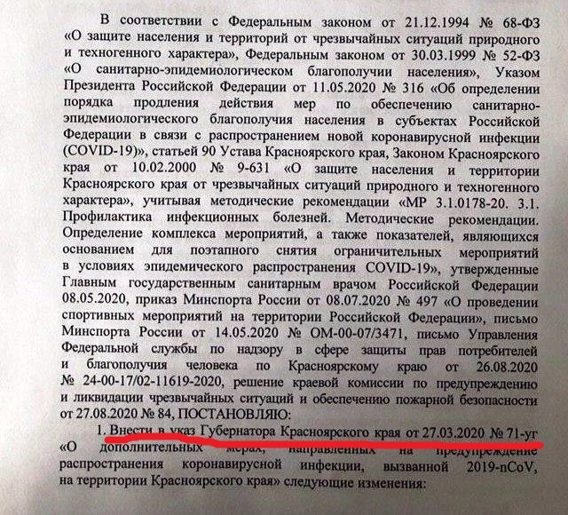 УКАЗ.jpg