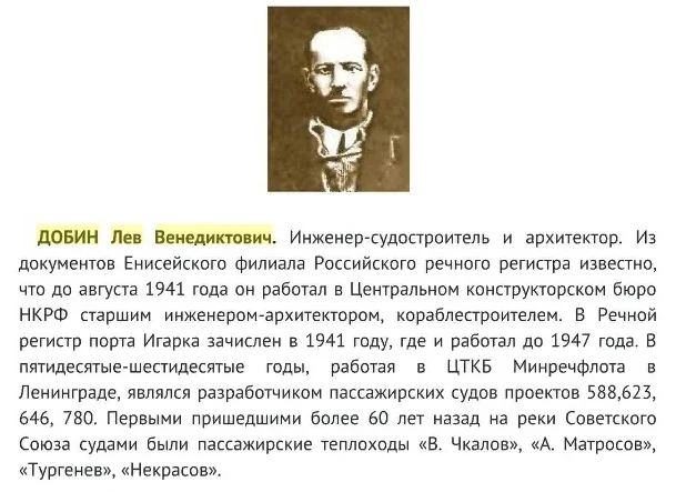 Лев Добин.jpg