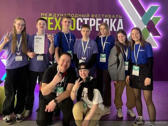 Команды Алтайского края заняли 1-е и 2-е места на фестивале «ТехноСтрелка»