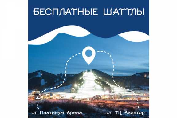 В Красноярске по выходным в «Бобровый лог» будут ходить бесплатные автобусы