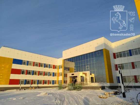 В Томске достроили школу на Демьяна Бедного