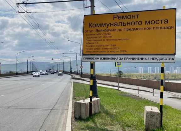 В Красноярске нашли способ избавиться от пробок на Коммунальном мосту