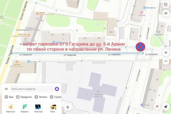 Парковку на улице Свердлова в Иркутске запретят