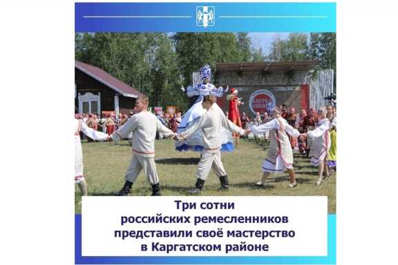 В Новосибирской области продемонстрировали своё мастерство ремесленники со всей России 