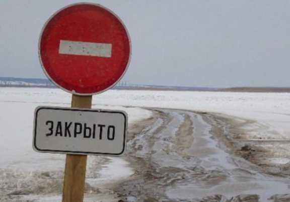 В Омской области закрыли ледовую переправау