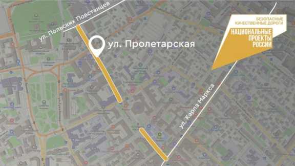 Улицу Пролетарскую в Иркутске отремонтируют 