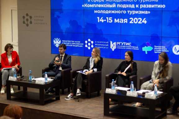 В Красноярске обсудили вопросы развития студенческого туризма