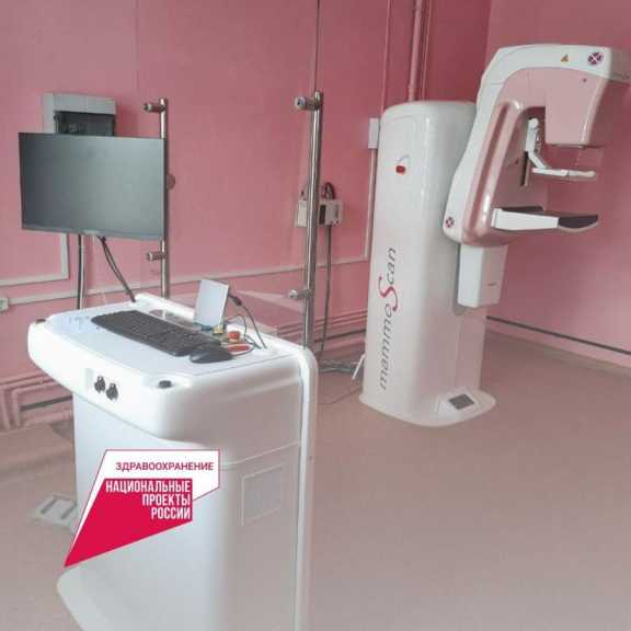 В ещё одной больнице Томской области появился маммограф за 14 млн