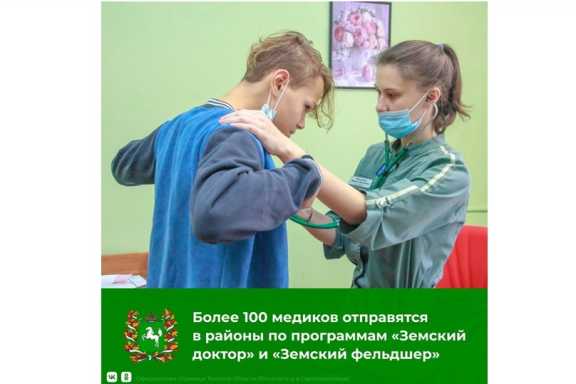 Сёла Томской области обеспечат медиками  