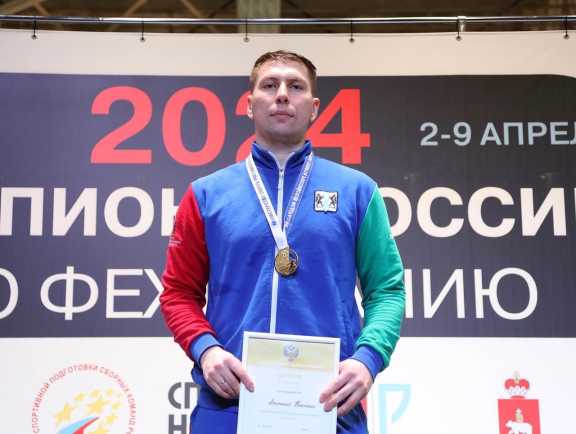 Новосибирские фехтовальщики завоевали 2 медали на чемпионате России