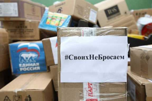 Красноярские единороссы окажут гуманитарную помощь жителям Белгородской области