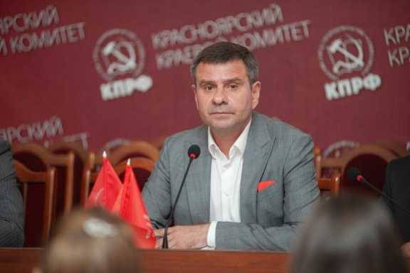 Конференция КПРФ выдвинула кандидатом в губернаторы Красноярского края Андрея Новака