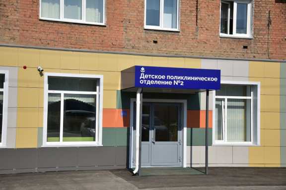 В Кемеровской области после капитального ремонта открыли детское поликлиническое отделение