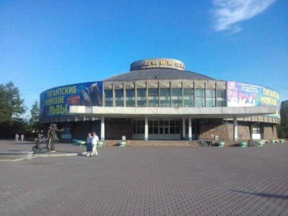 Красноярский цирк отремонтируют до 2025 года